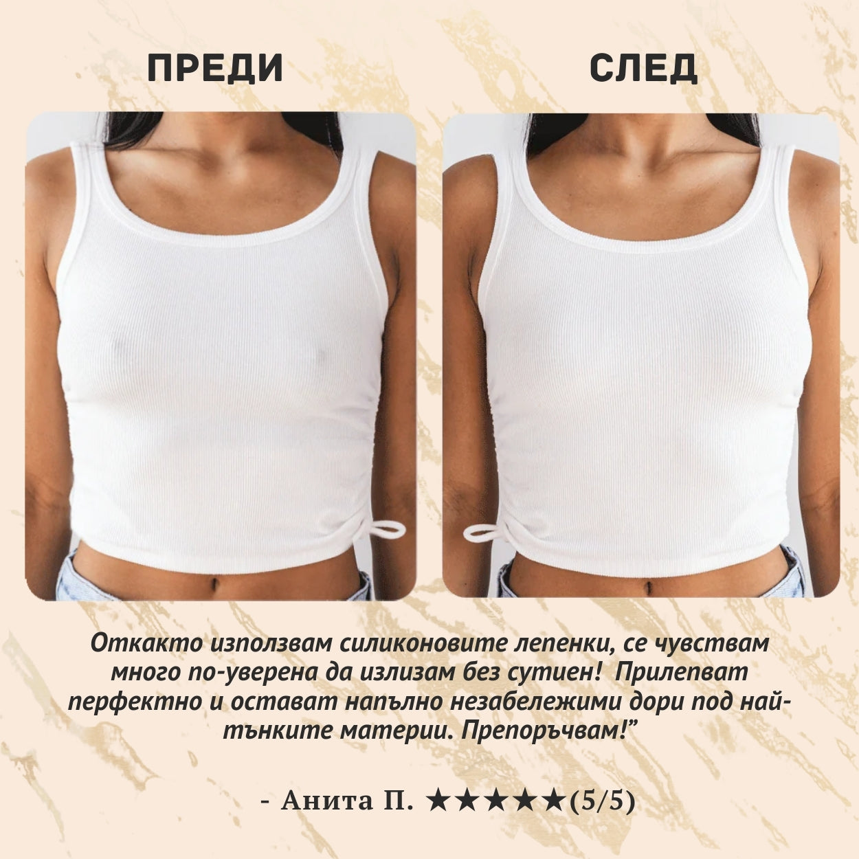 Nudiva Силиконови Лепенки