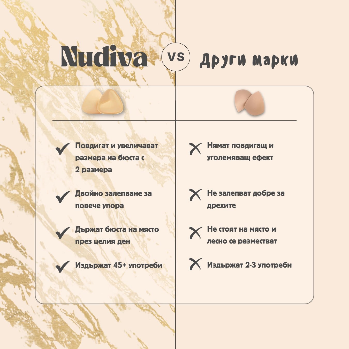 Nudiva Повдигащи Подплънки - Nudiva BG